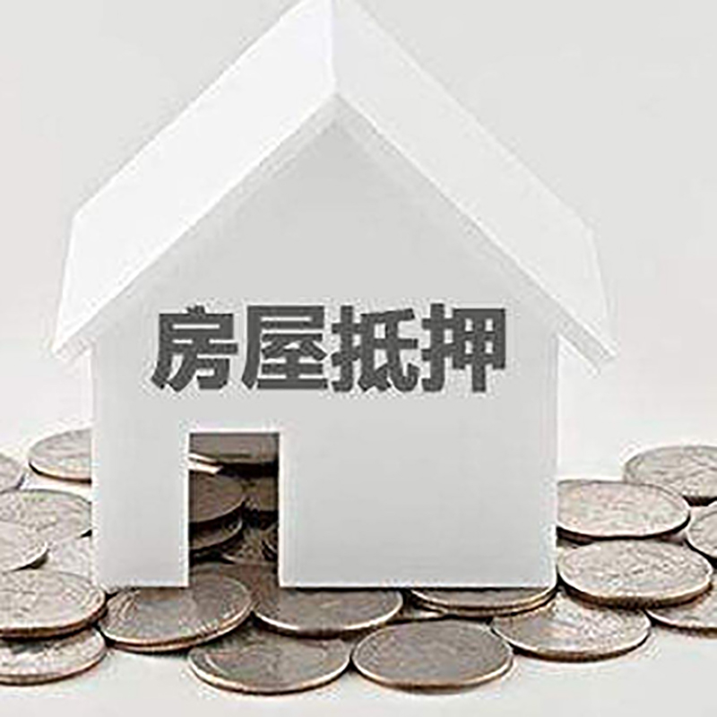 新城重庆办理房产抵押贷款需要两个人签字吗