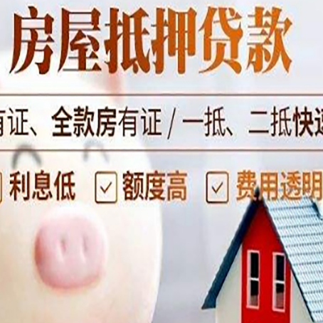 新城汽车抵押贷款不同的方式都有什么条件?