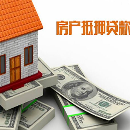 新城房产抵押贷款利率不一样,问题出在哪？