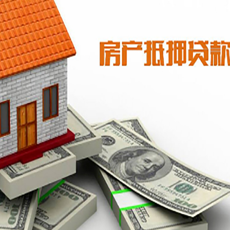 新城按揭房抵押贷款逾期怎么办?