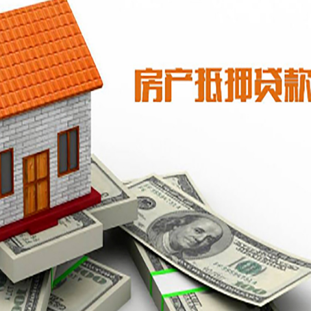 新城房屋抵押贷款有逾期记录如何办理？
