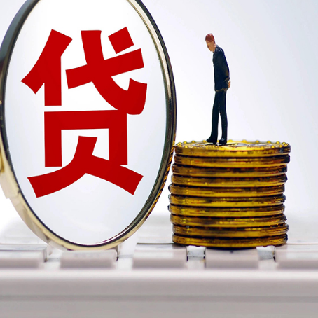新城贷款利率怎么样才能降低?